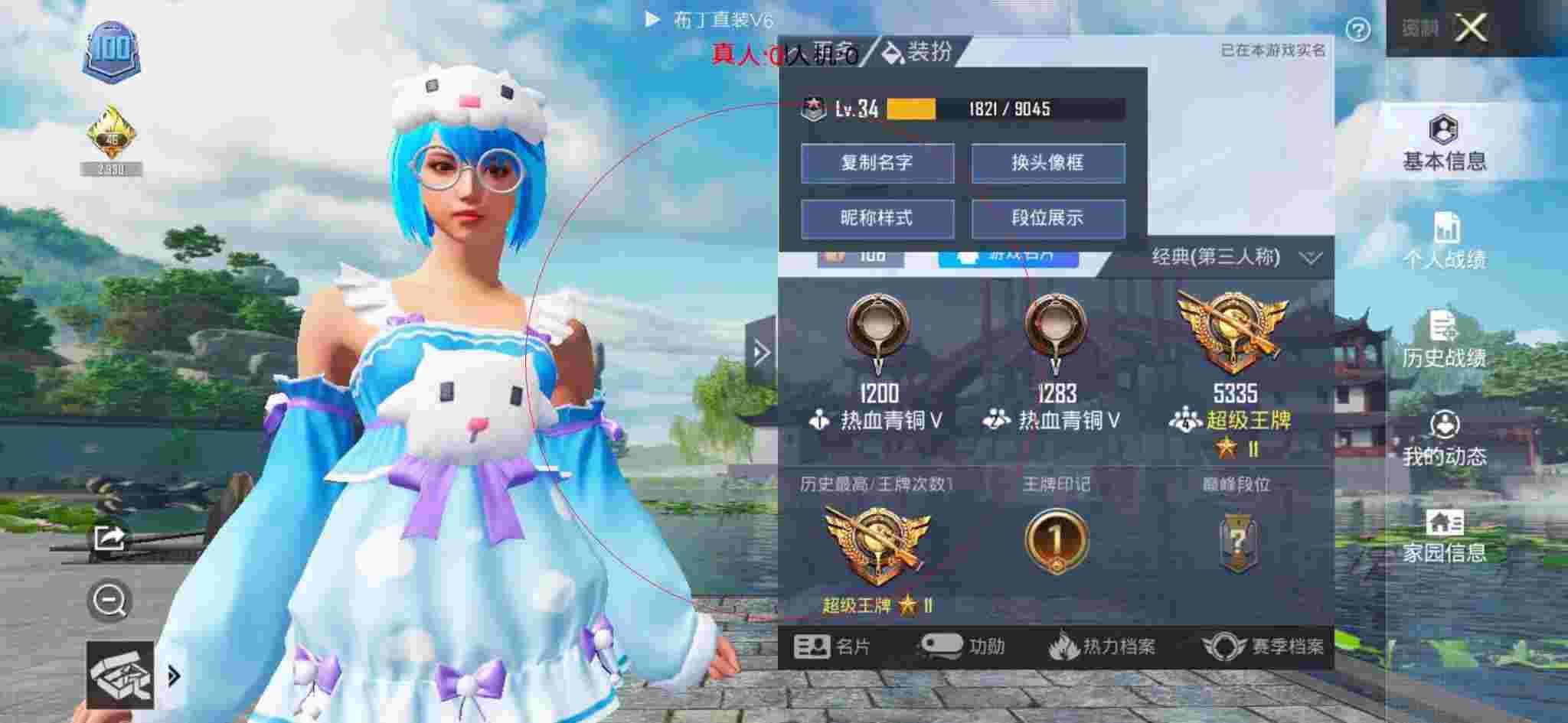 和平精英布丁直装透视 - 和平精英-和平辅助卡通图片 简笔画辅助预览图